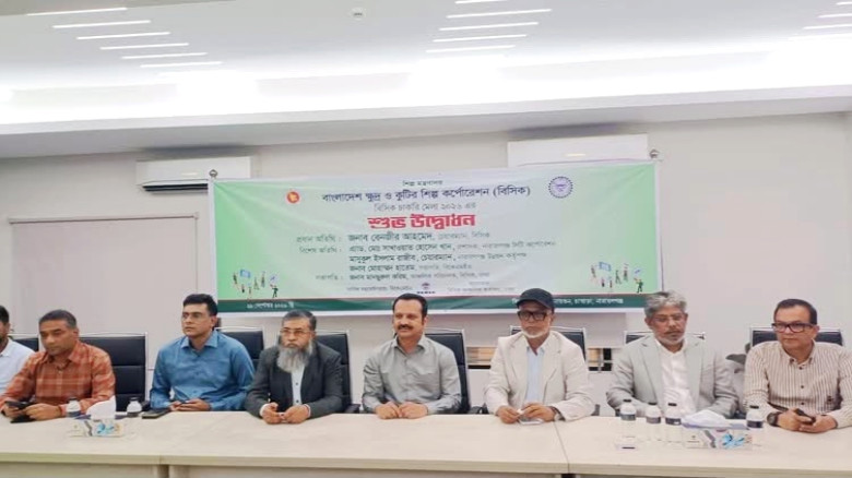 বিসিক চাকরি মেলা ২০২৬-এর উদ্বোধন